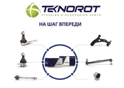 Ассортимент автозапчастей Teknorot