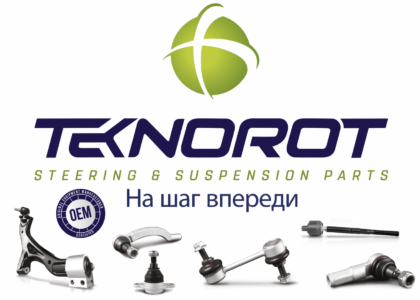 Запчасти Teknorot